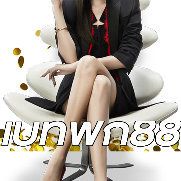 เบทฟิก88